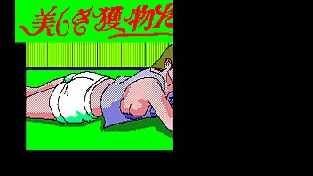 Utsukusiki Emono-tachi Utukusiki Emonotati JAPANESE SEX VIDEO GAME 1986 Great d77 JP FUJITSU FM 7 FM 11 EX FM 16β FM 16b FM 77AV FM7 40SX FM 8 FM NEW 7